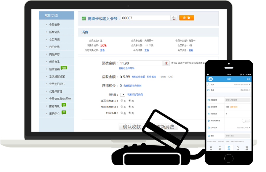 商卡通免費(fèi)收銀系統(tǒng)