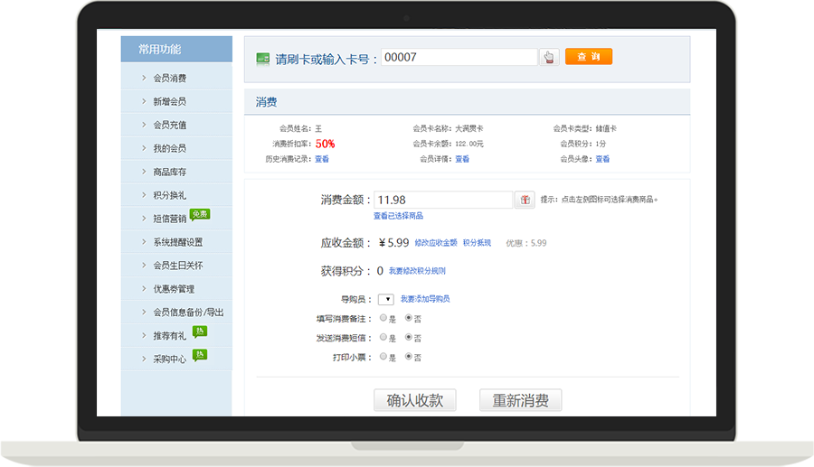 商卡通電腦收銀系統(tǒng)