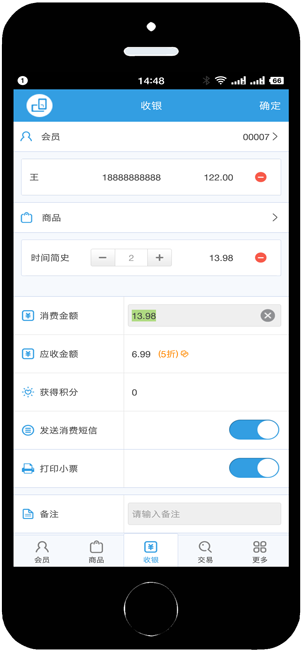 商卡通手機(jī)收銀系統(tǒng)